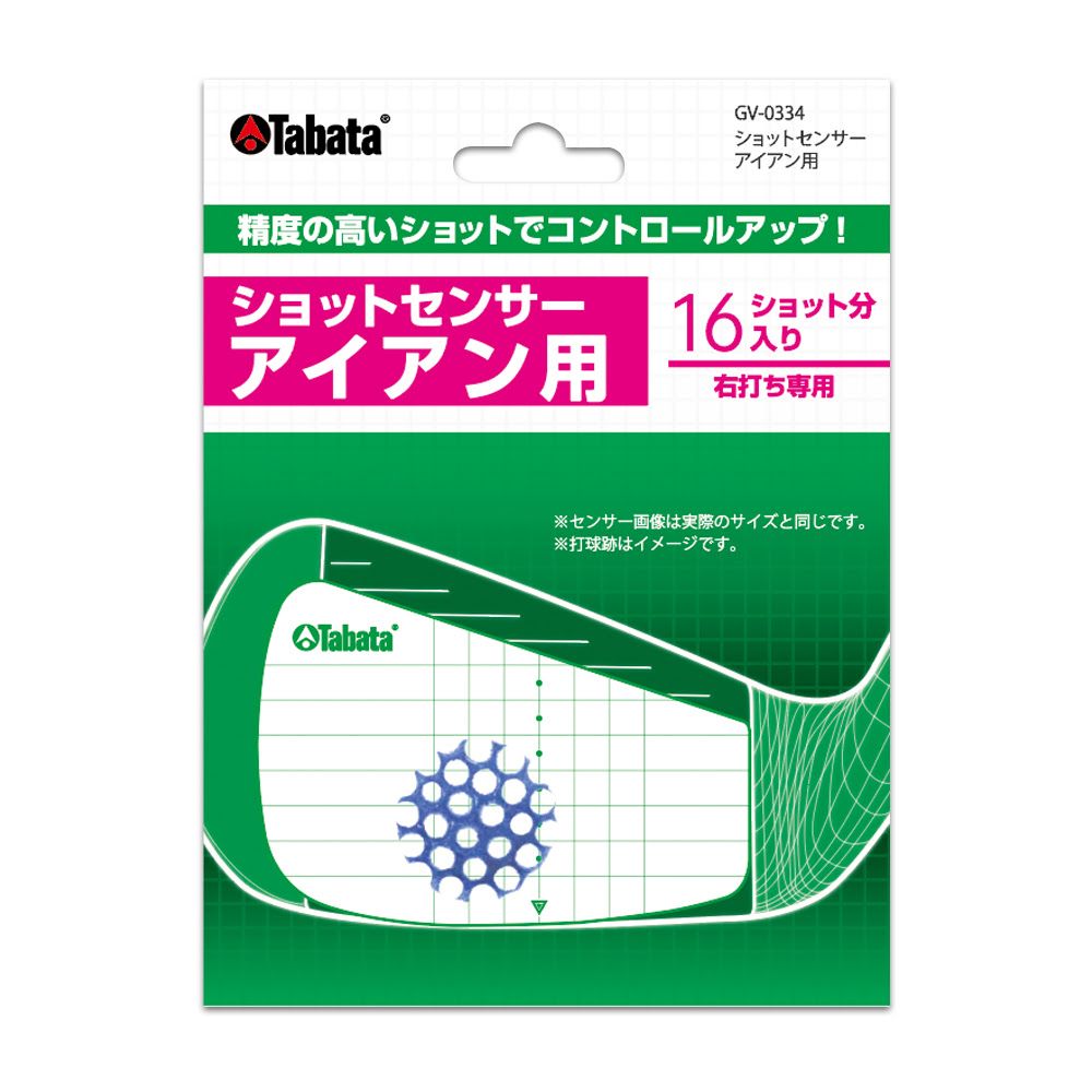TABATA Shot Sticker for Iron