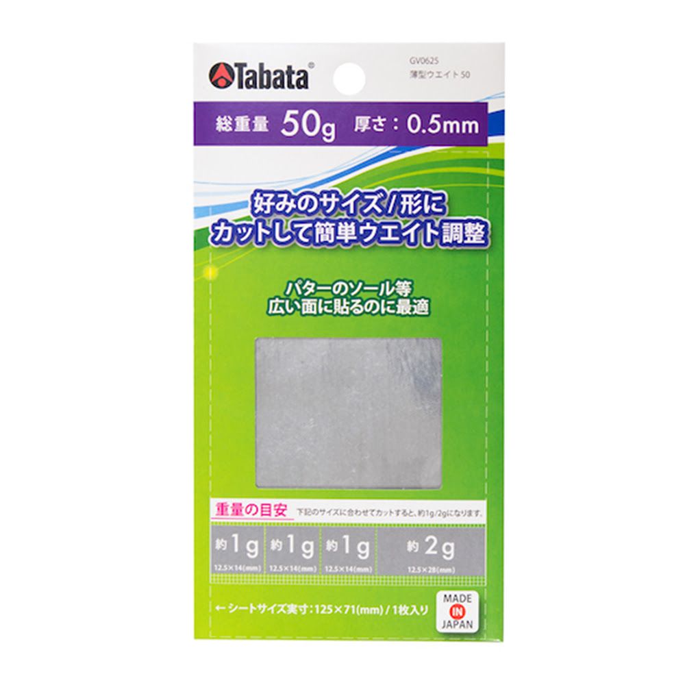 TABATA Weight Thin Plate - 50g x 1